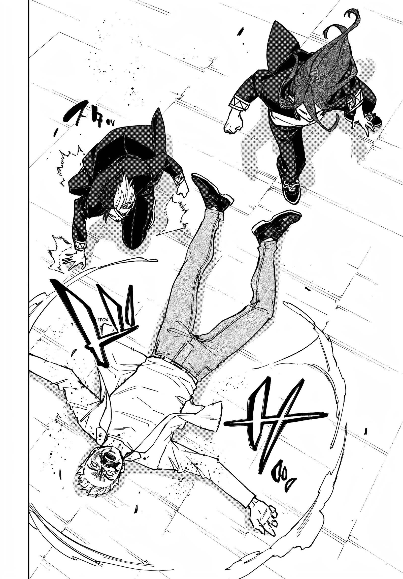 Read Quebra-vento (pt) Manga Online