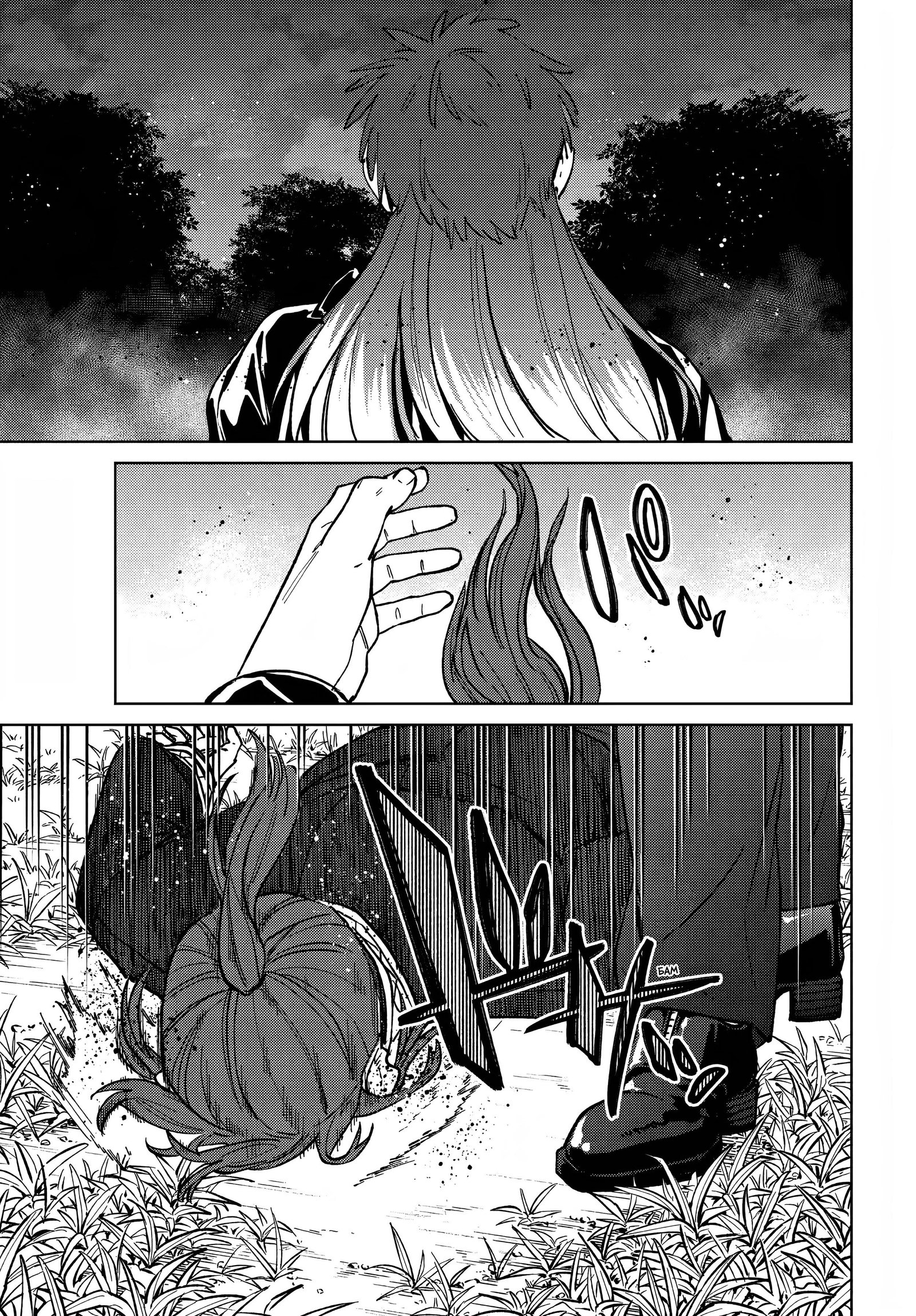 Read Quebra-vento (pt) Manga Online