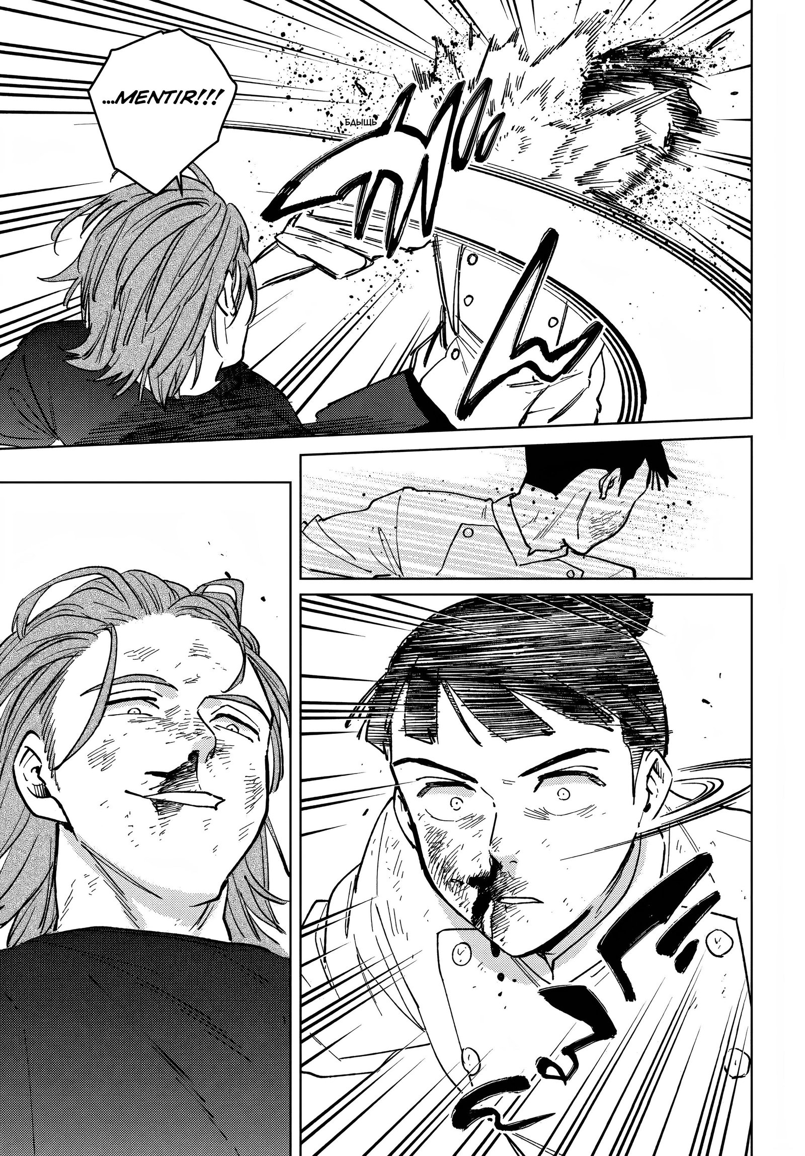 Read Quebra-vento (pt) Manga Online