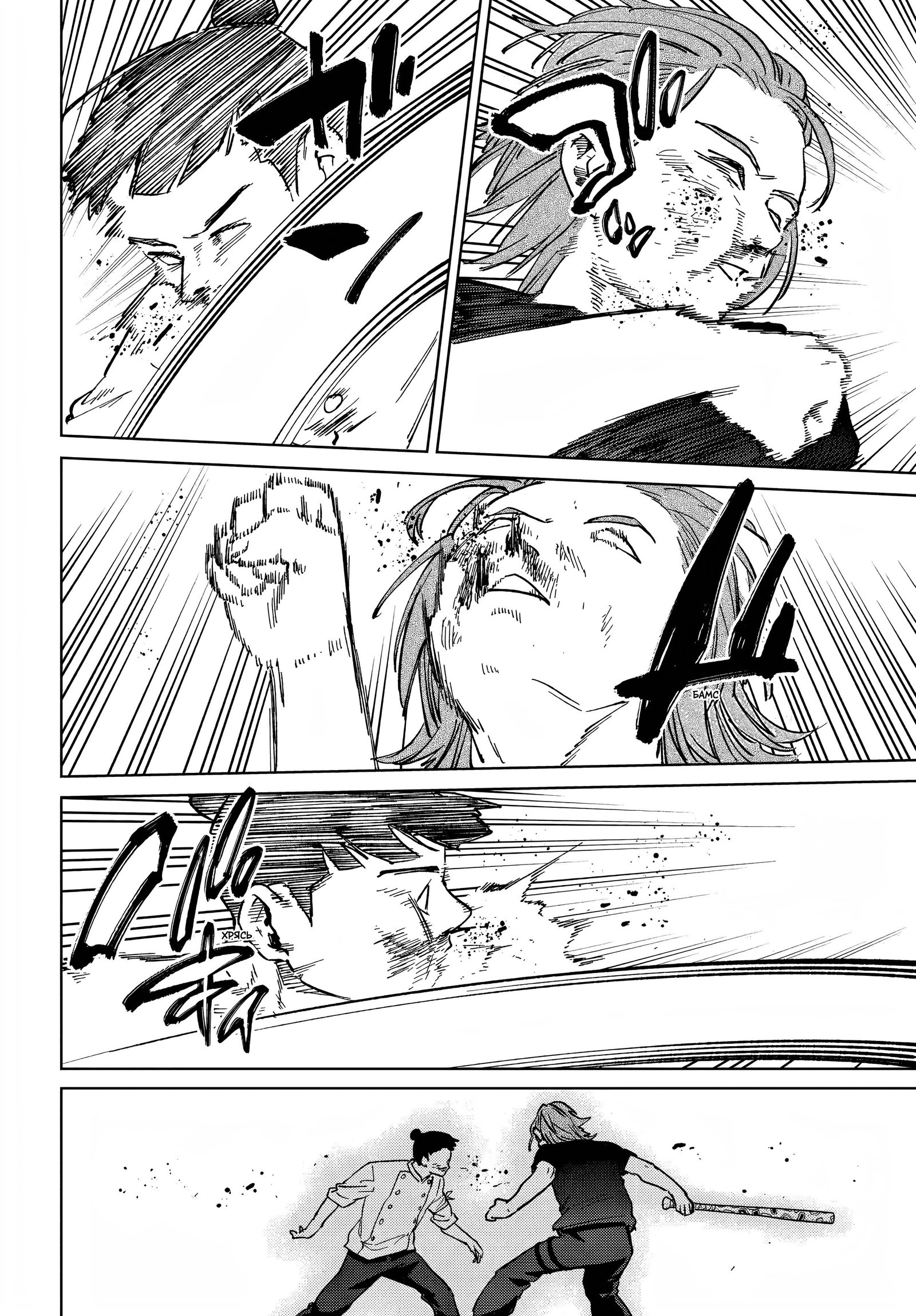 Read Quebra-vento (pt) Manga Online