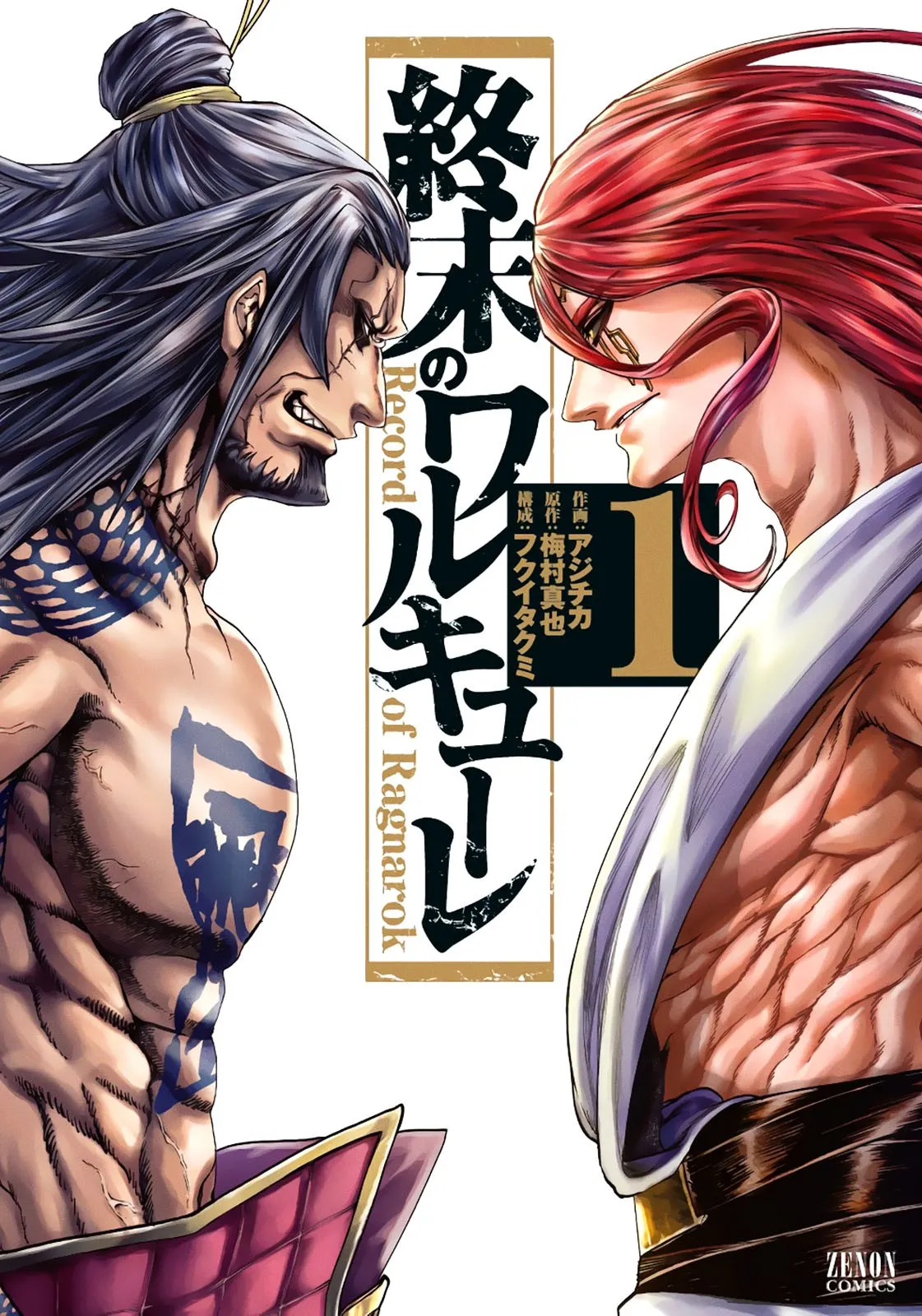 Read Record of Ragnarok (pt) Manga Online