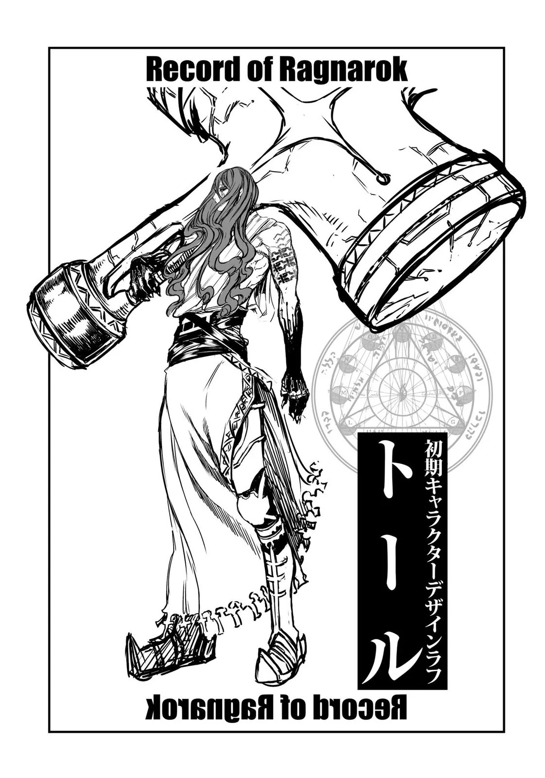 Read Record of Ragnarok (pt) Manga Online