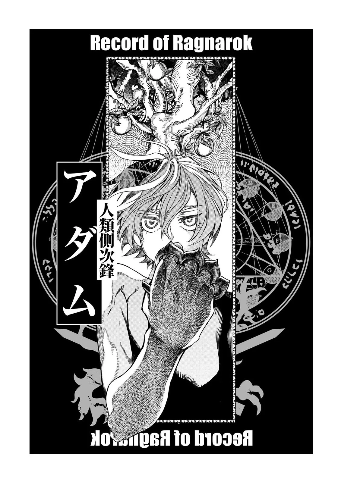 Read Record of Ragnarok (pt) Manga Online