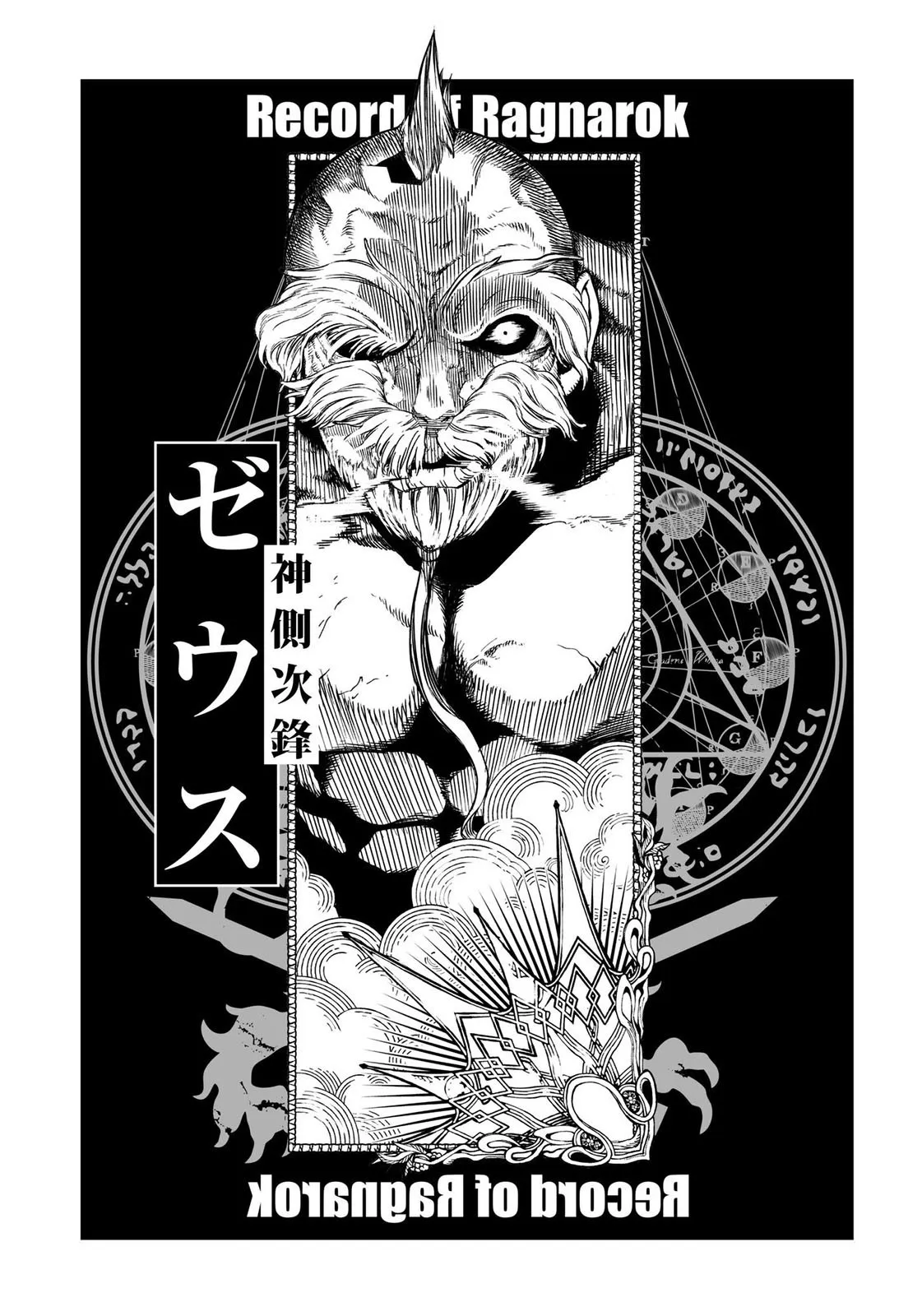 Read Record of Ragnarok (pt) Manga Online