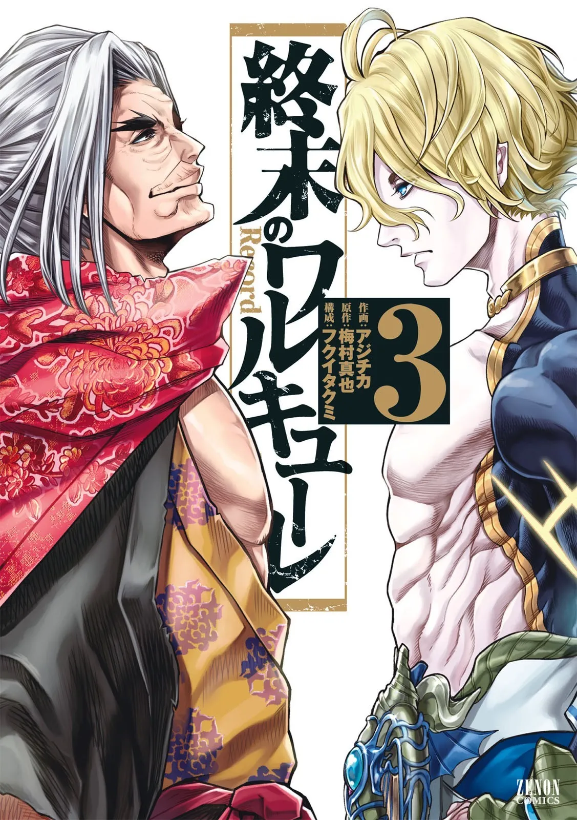 Read Record of Ragnarok (pt) Manga Online