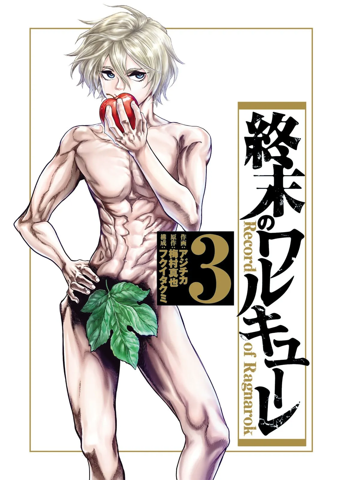 Read Record of Ragnarok (pt) Manga Online