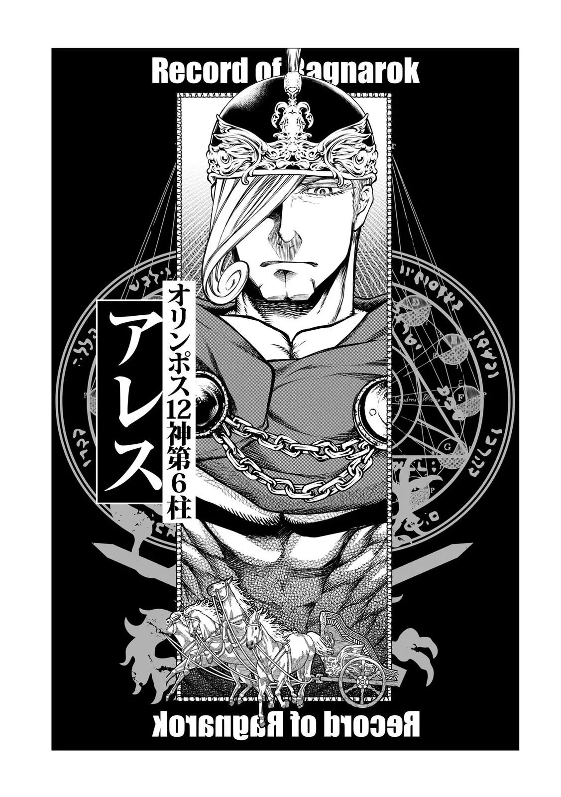 Read Record of Ragnarok (pt) Manga Online