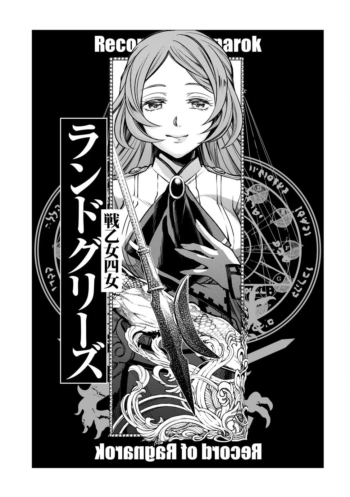 Read Record of Ragnarok (pt) Manga Online