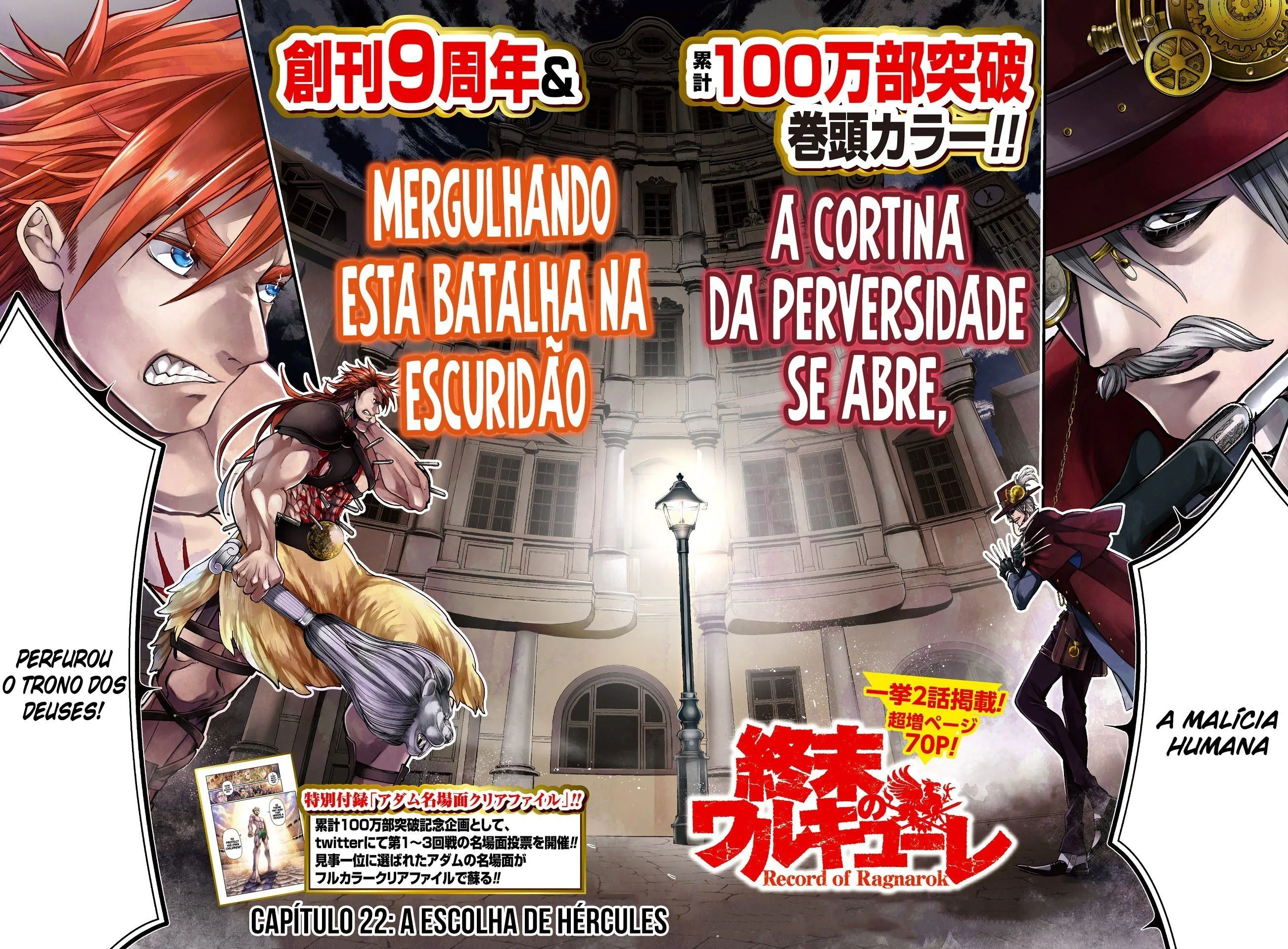 Read Record of Ragnarok (pt) Manga Online