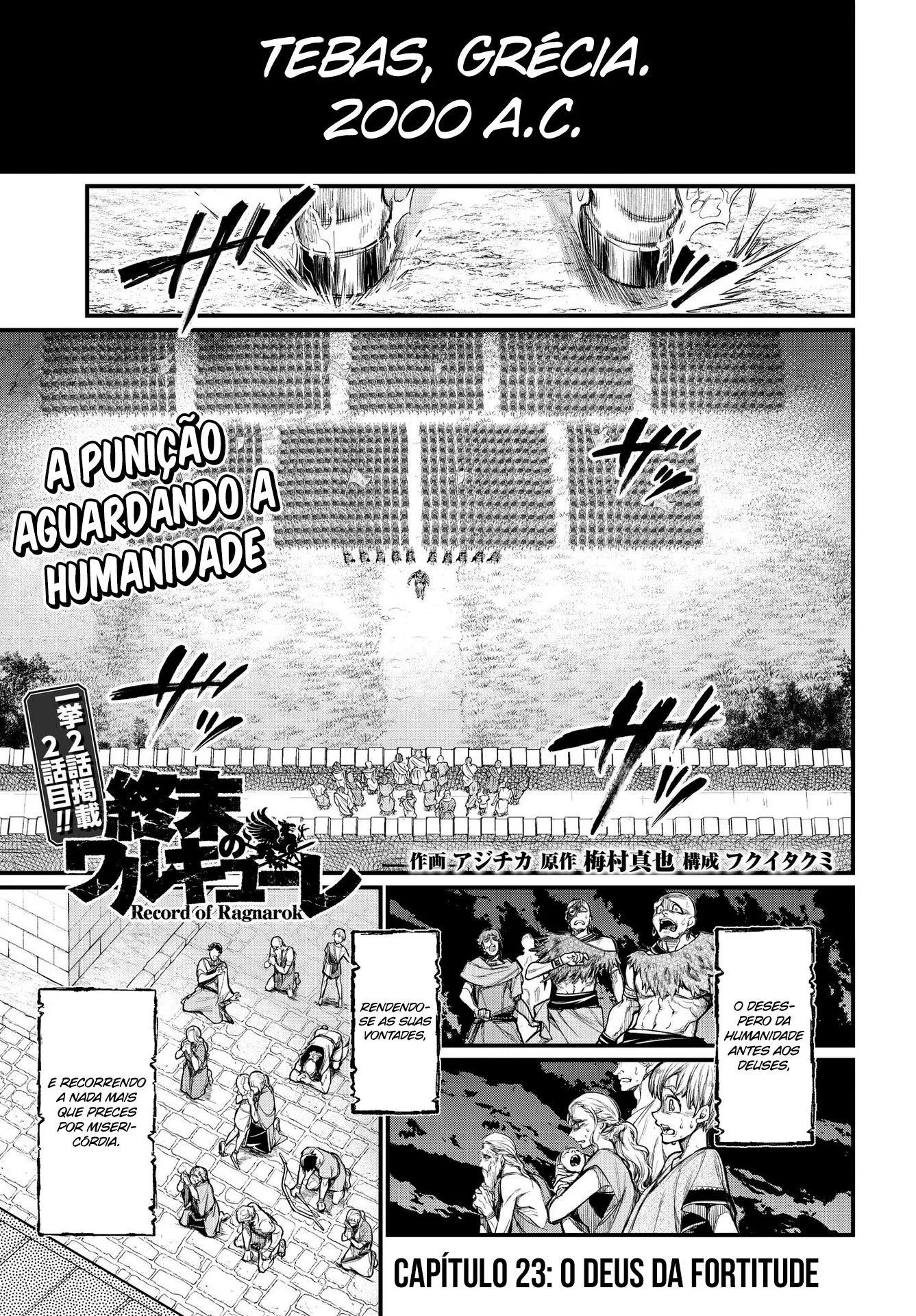 Read Record of Ragnarok (pt) Manga Online
