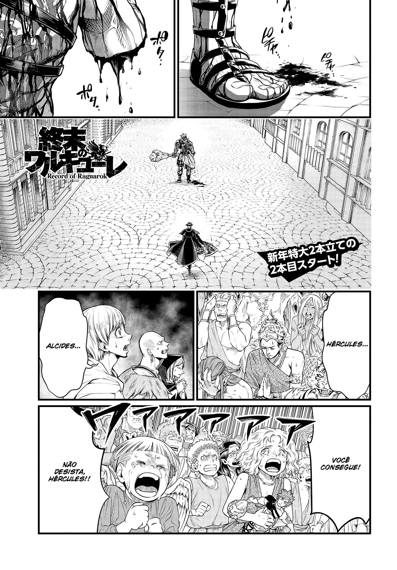 Read Record of Ragnarok (pt) Manga Online
