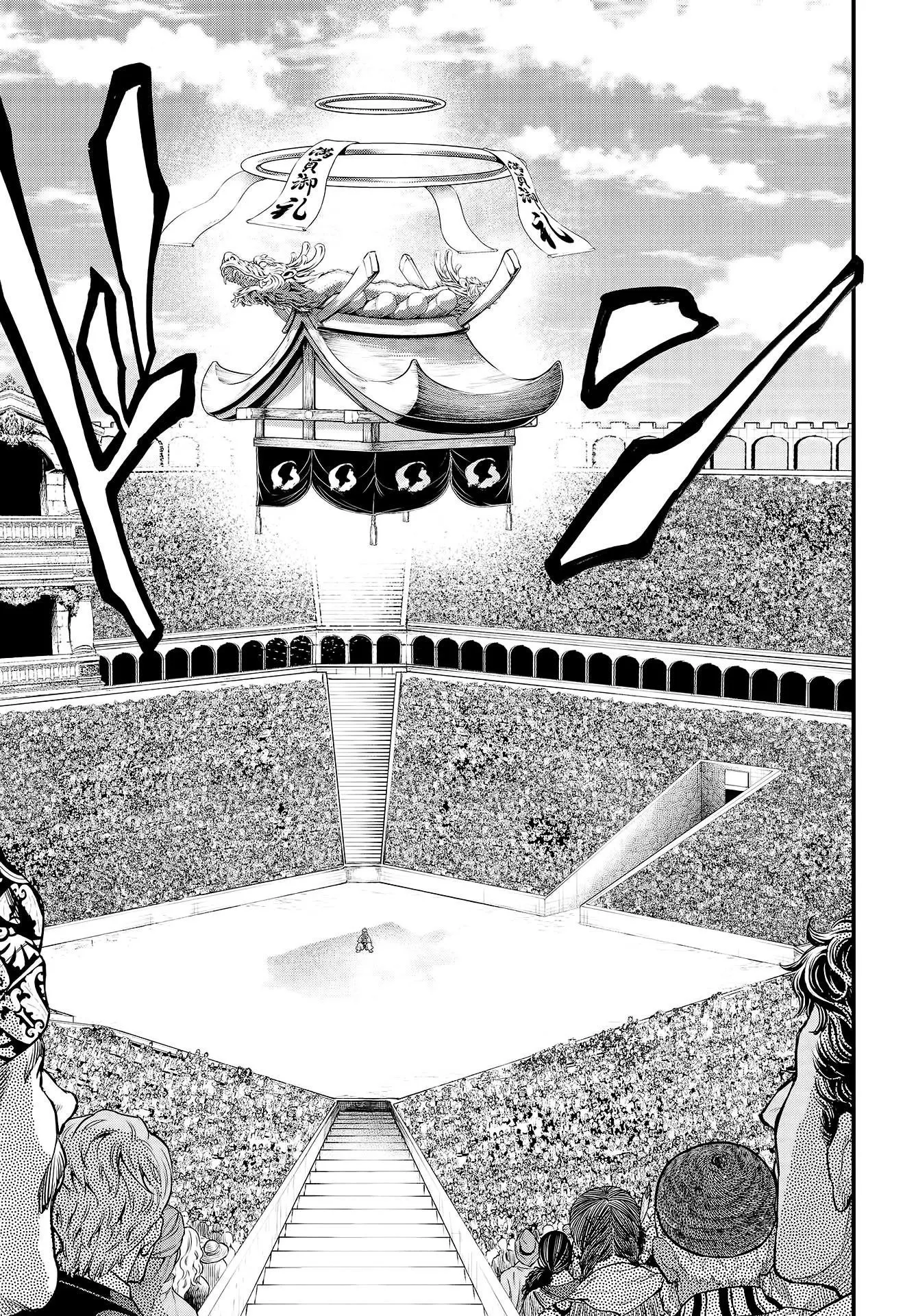 Read Record of Ragnarok (pt) Manga Online