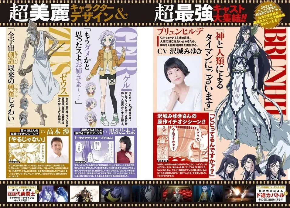 Read Record of Ragnarok (pt) Manga Online