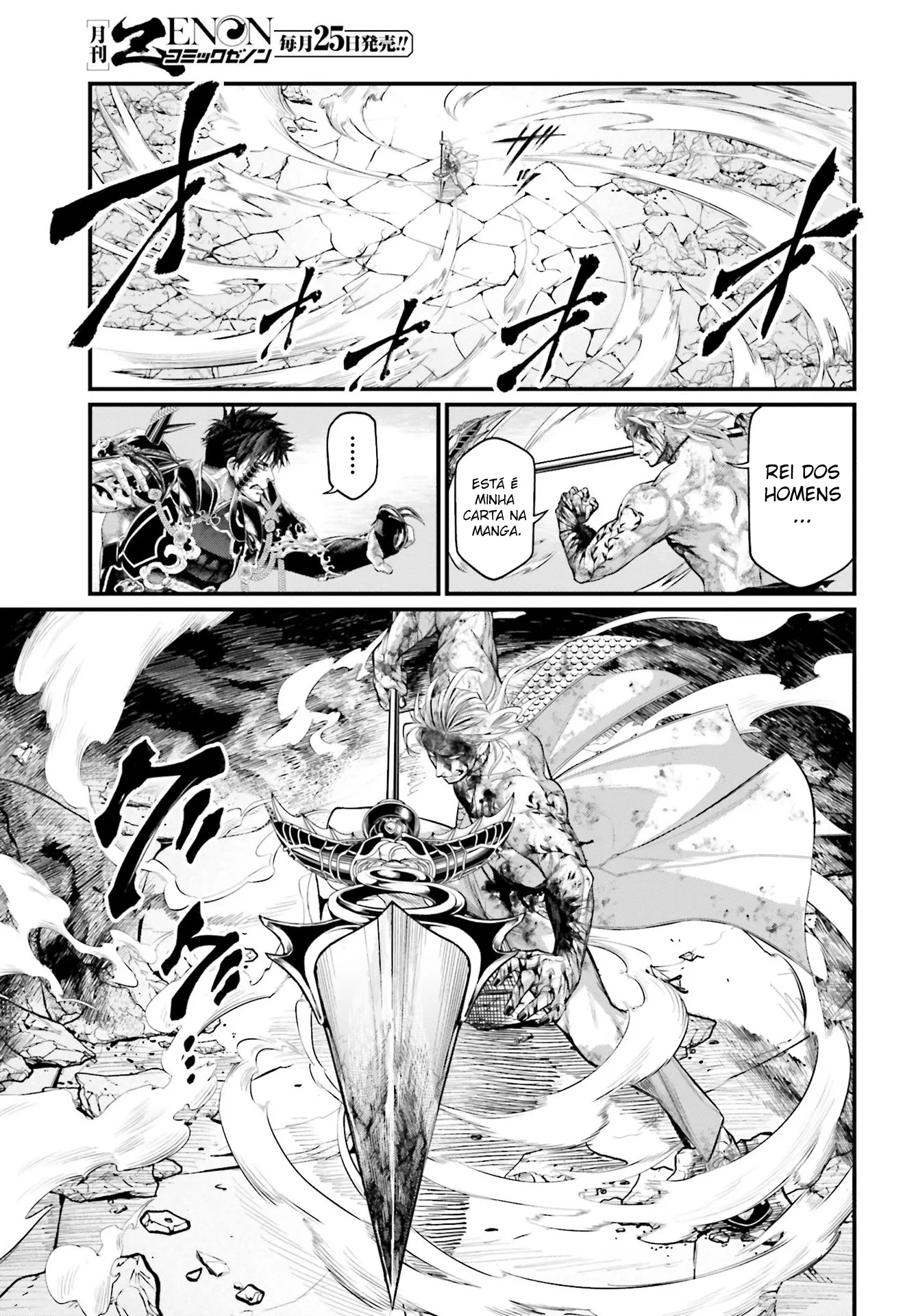 Read Record of Ragnarok (pt) Manga Online