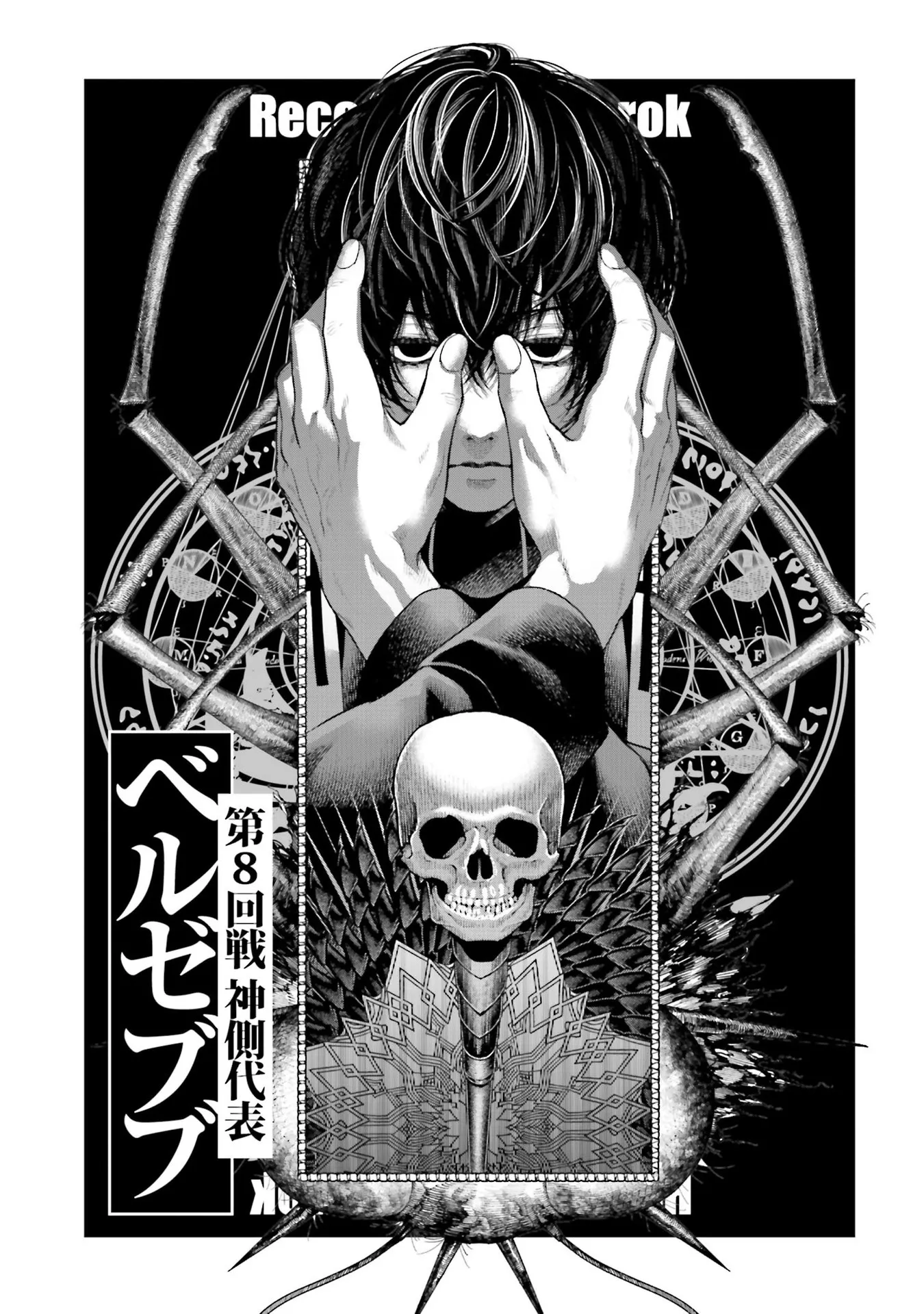 Read Record of Ragnarok (pt) Manga Online