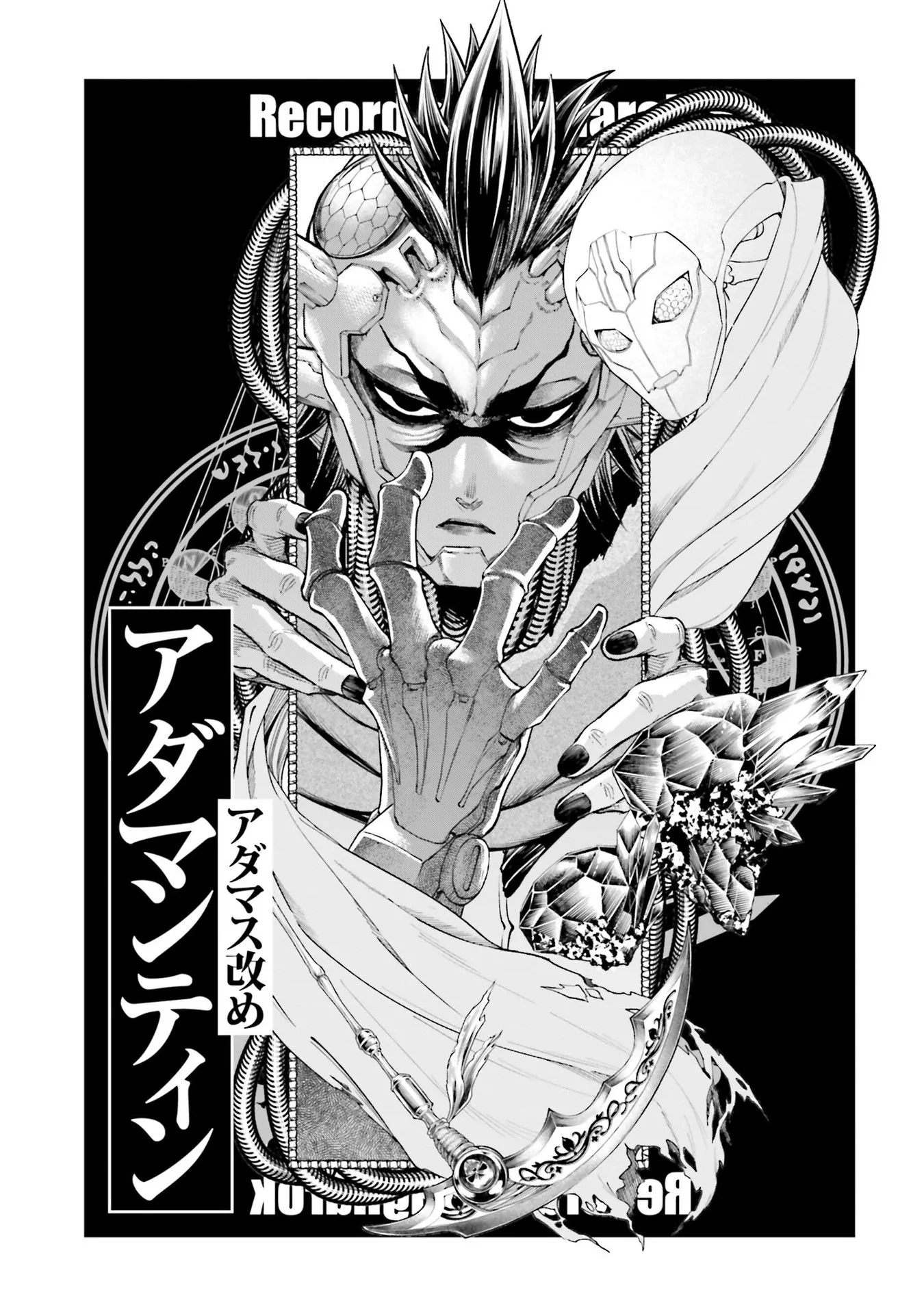 Read Record of Ragnarok (pt) Manga Online