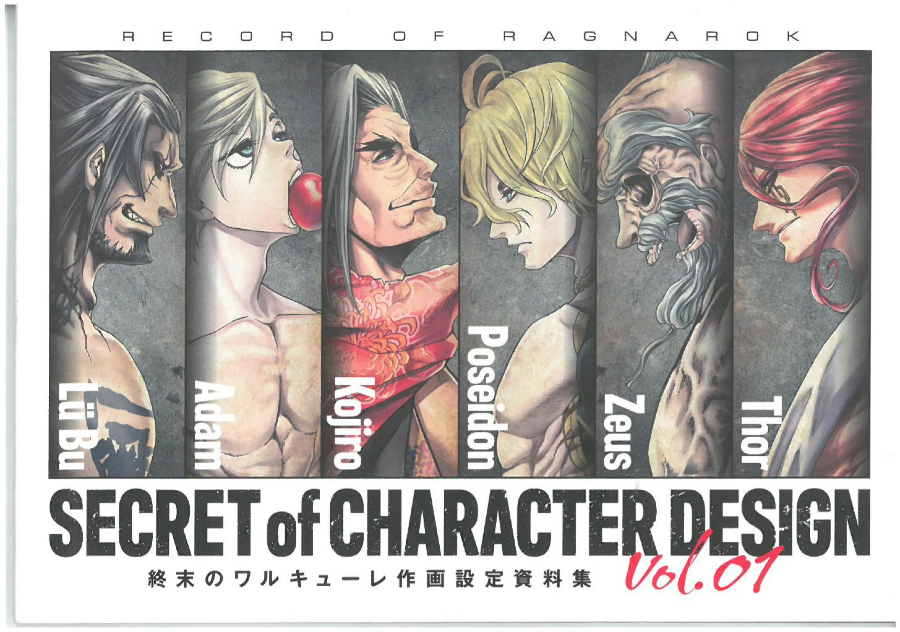 Read Record of Ragnarok (pt) Manga Online