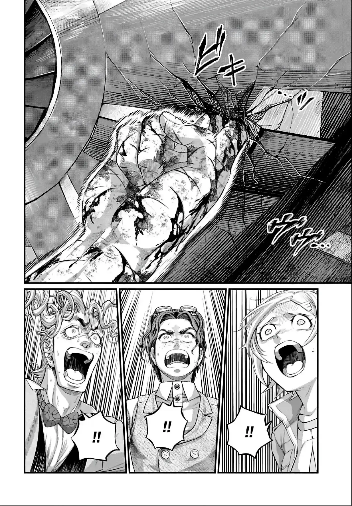 Read Record of Ragnarok (pt) Manga Online