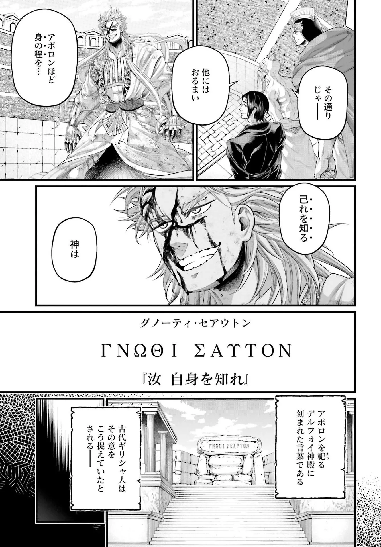 Read Record of Ragnarok (pt) Manga Online