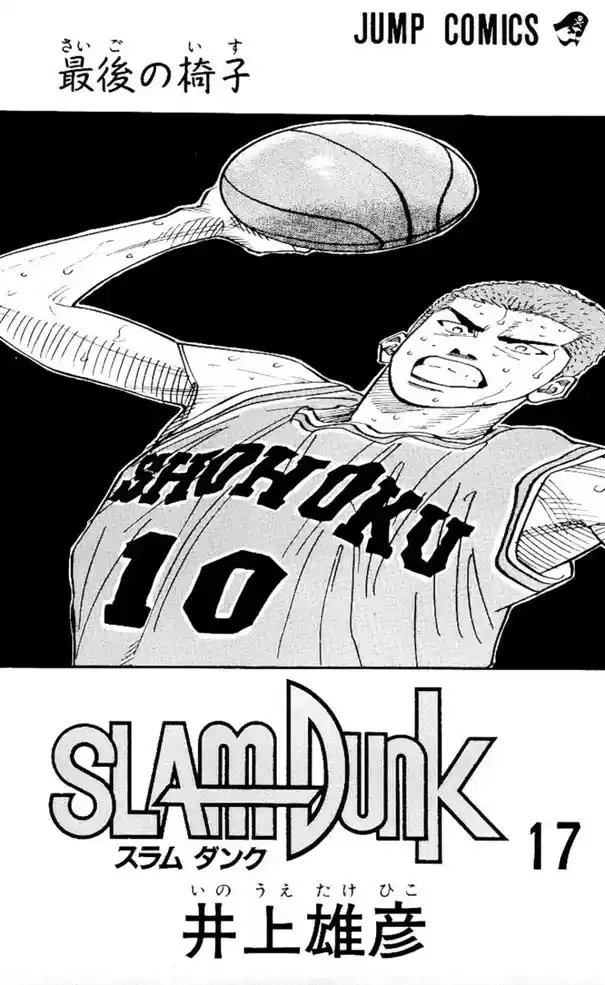 Read Slam Dunk (pt) Manga Online