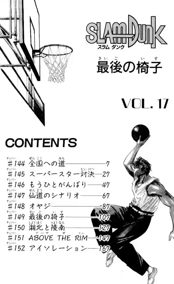 Read Slam Dunk (pt) Manga Online