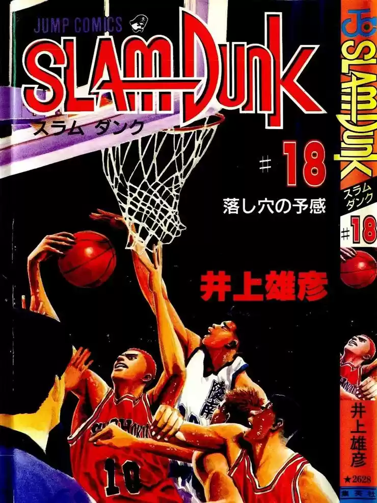 Read Slam Dunk (pt) Manga Online