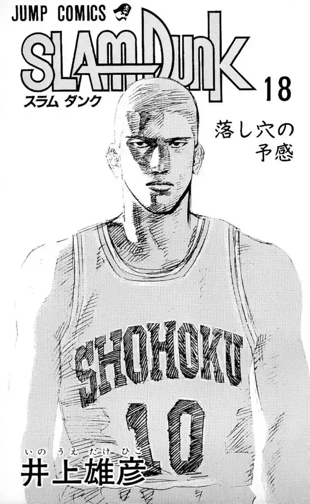 Read Slam Dunk (pt) Manga Online
