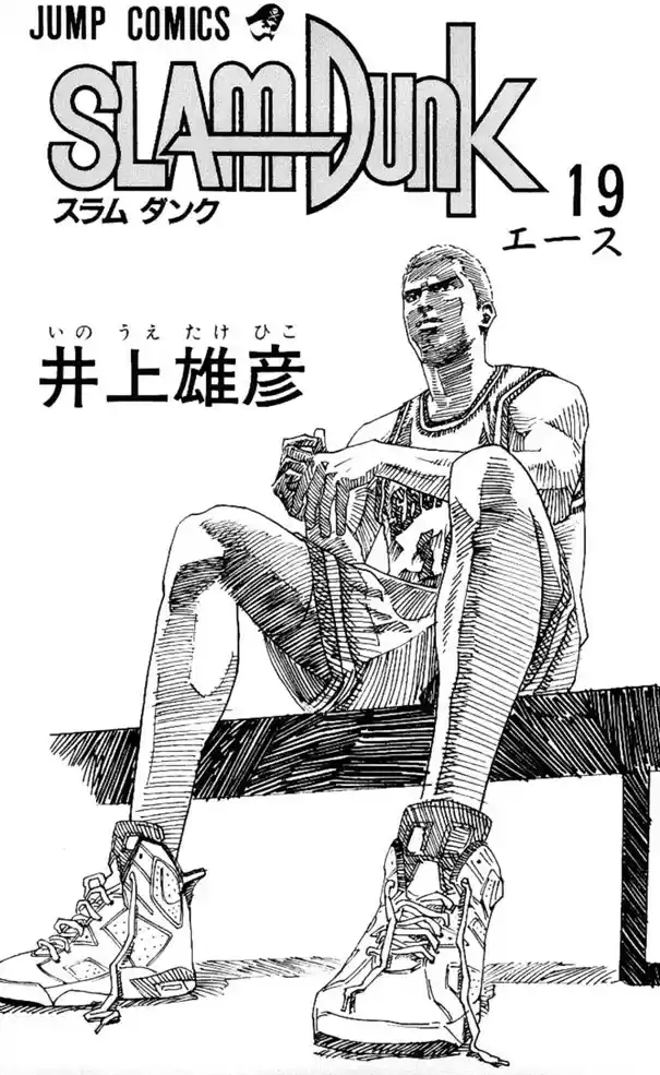 Read Slam Dunk (pt) Manga Online