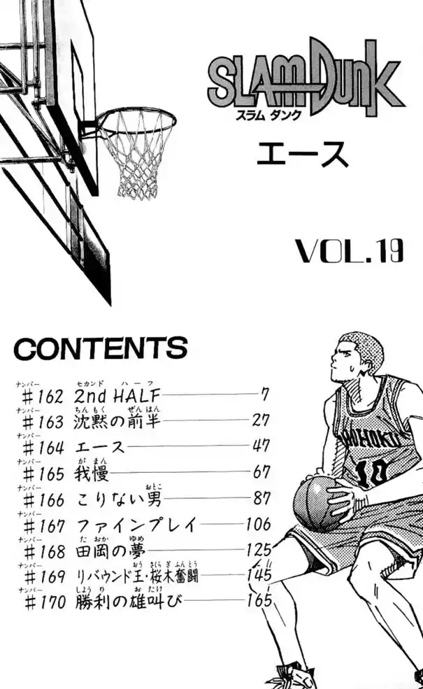 Read Slam Dunk (pt) Manga Online