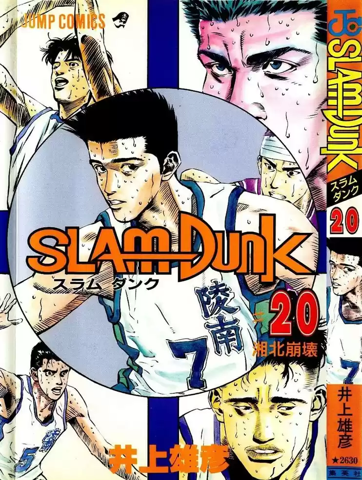 Read Slam Dunk (pt) Manga Online