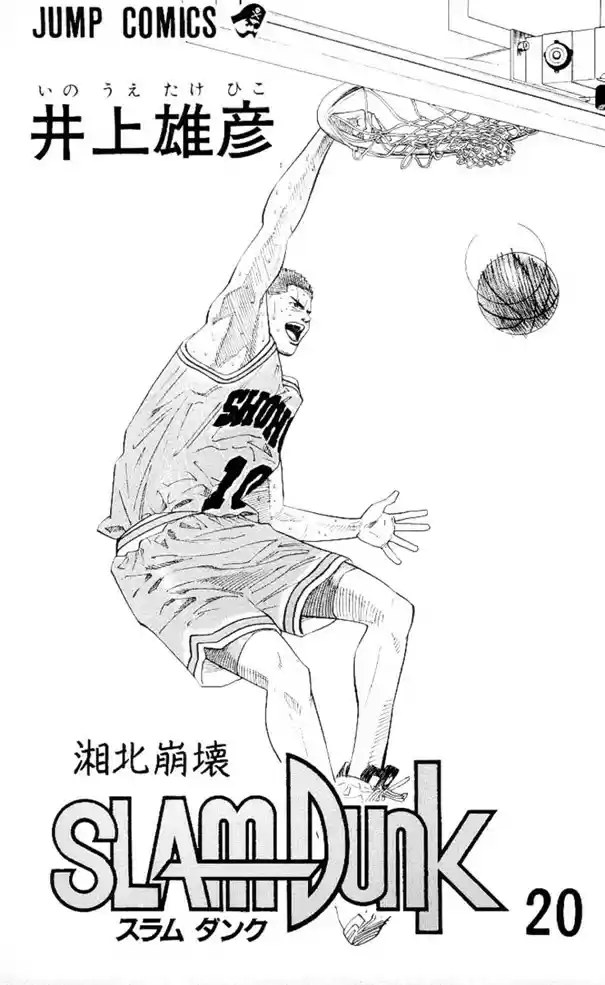 Read Slam Dunk (pt) Manga Online