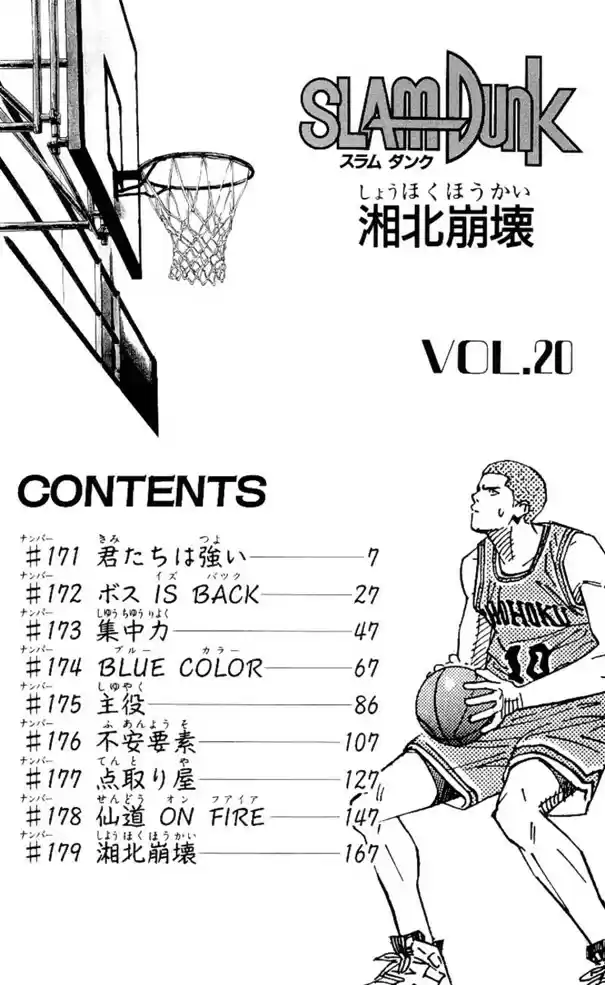 Read Slam Dunk (pt) Manga Online