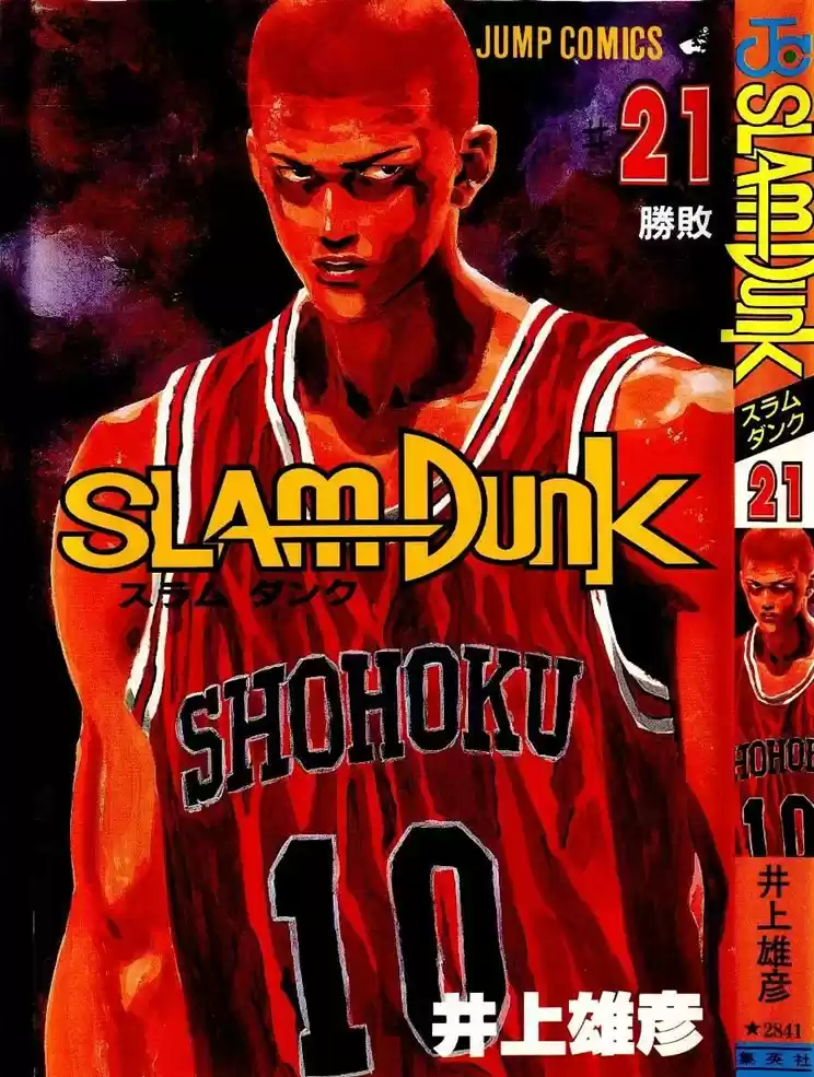 Read Slam Dunk (pt) Manga Online