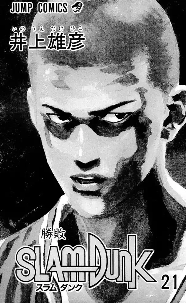 Read Slam Dunk (pt) Manga Online