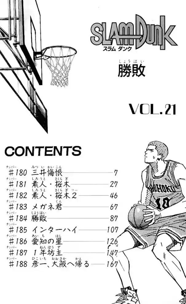 Read Slam Dunk (pt) Manga Online