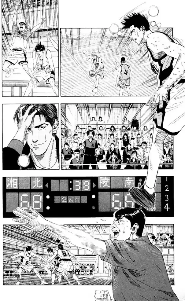 Read Slam Dunk (pt) Manga Online
