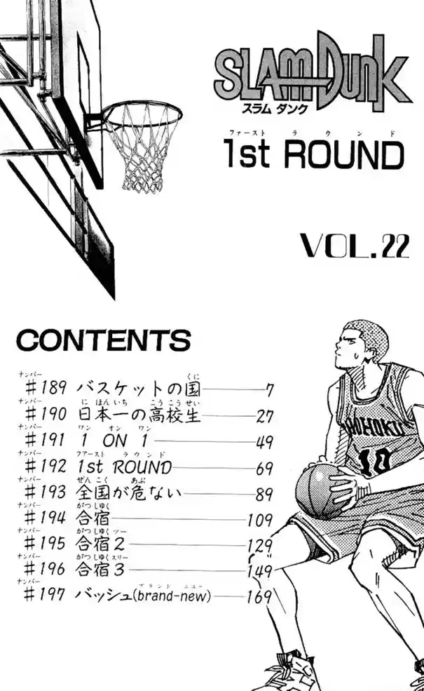 Read Slam Dunk (pt) Manga Online