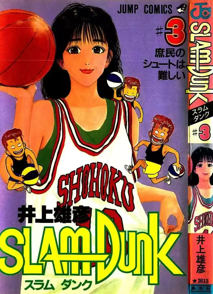 Read Slam Dunk (pt) Manga Online