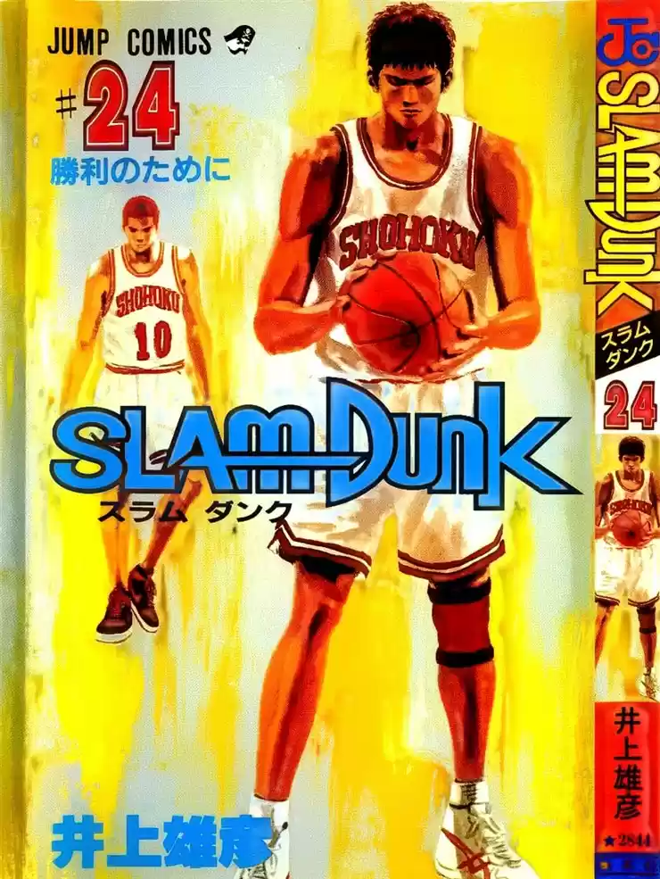 Read Slam Dunk (pt) Manga Online