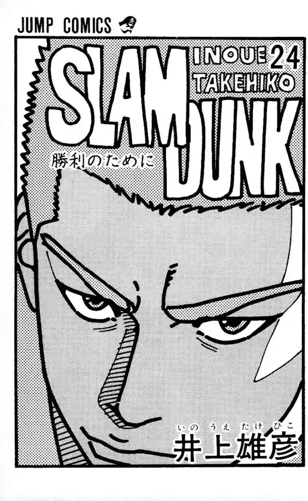 Read Slam Dunk (pt) Manga Online