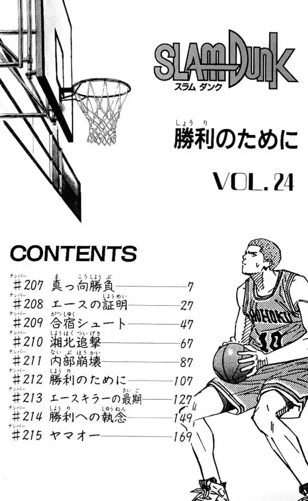 Read Slam Dunk (pt) Manga Online