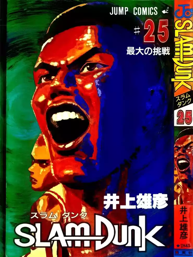 Read Slam Dunk (pt) Manga Online