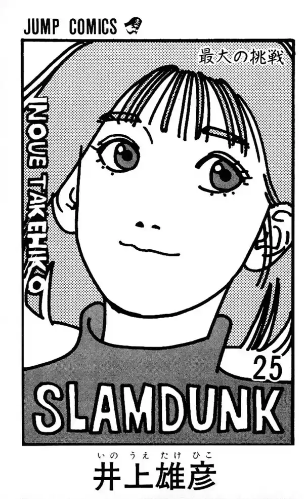 Read Slam Dunk (pt) Manga Online
