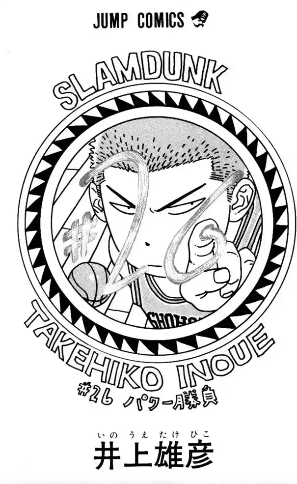 Read Slam Dunk (pt) Manga Online