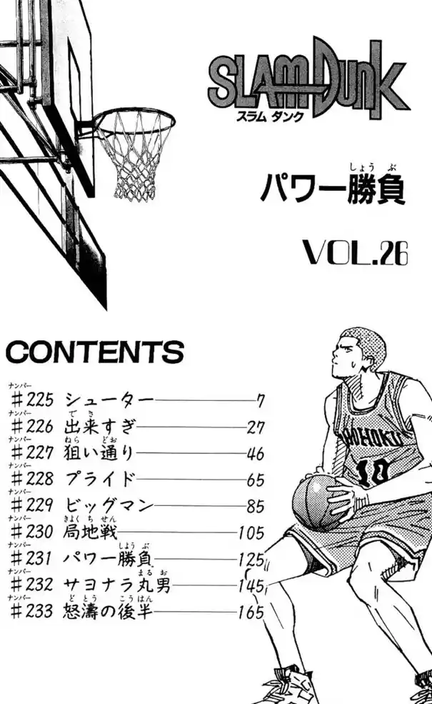 Read Slam Dunk (pt) Manga Online