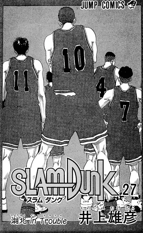 Read Slam Dunk (pt) Manga Online