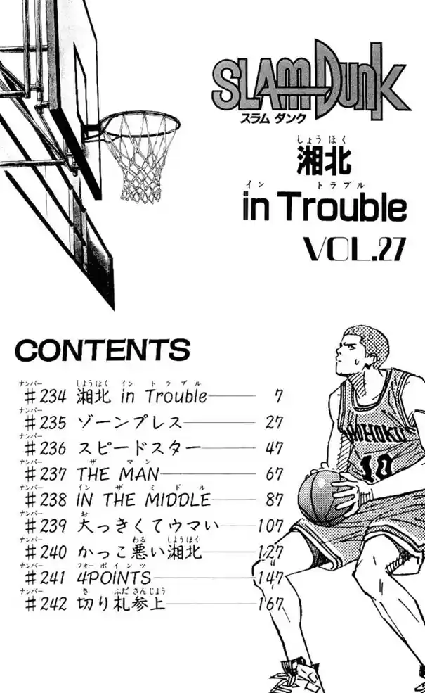 Read Slam Dunk (pt) Manga Online