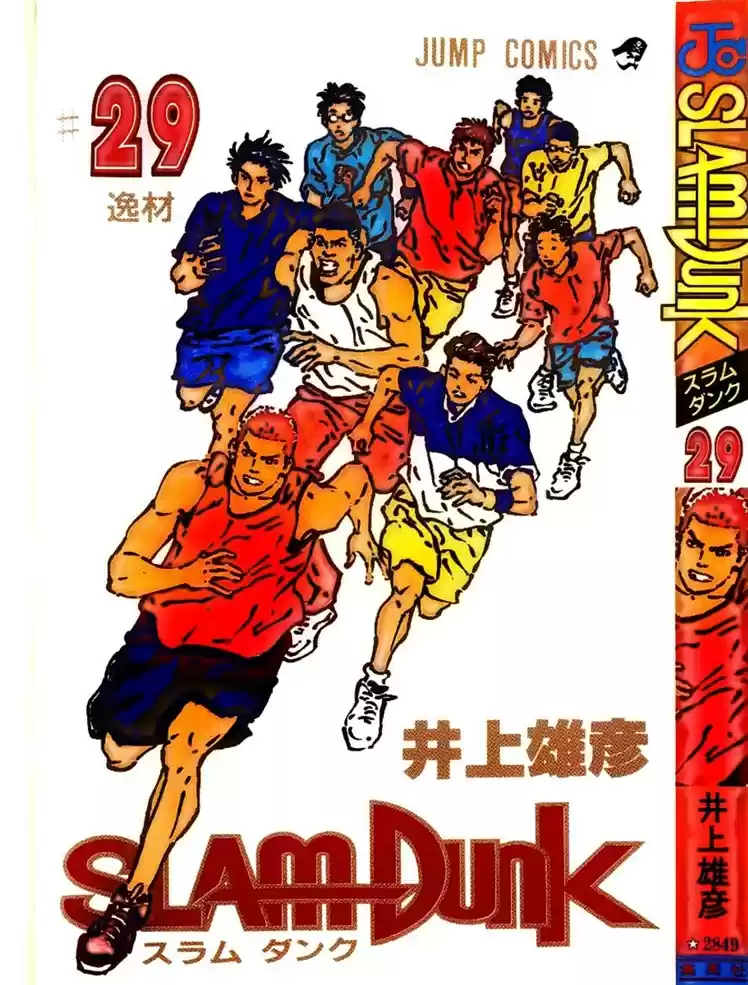 Read Slam Dunk (pt) Manga Online