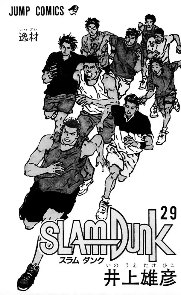 Read Slam Dunk (pt) Manga Online