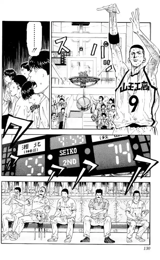 Read Slam Dunk (pt) Manga Online